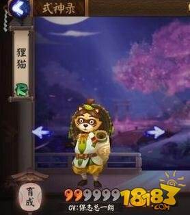 阴阳师狸猫技能怎么样阴阳师狸猫技能解析
