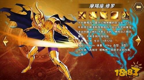 圣斗士星矢集结星座座魔蝎座心得射手出生_圣1989年介绍的是什么属性图片