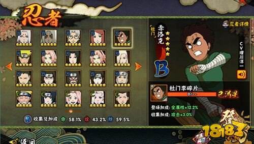 火影手游a忍者排行_火影手游b级忍者培养谁_火影手游b级忍者排行