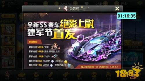 天天飞车绝影上尉怎么样 属性获取活动分享
