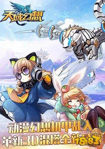 梦幻战记[梦幻战记异兽觉醒]
