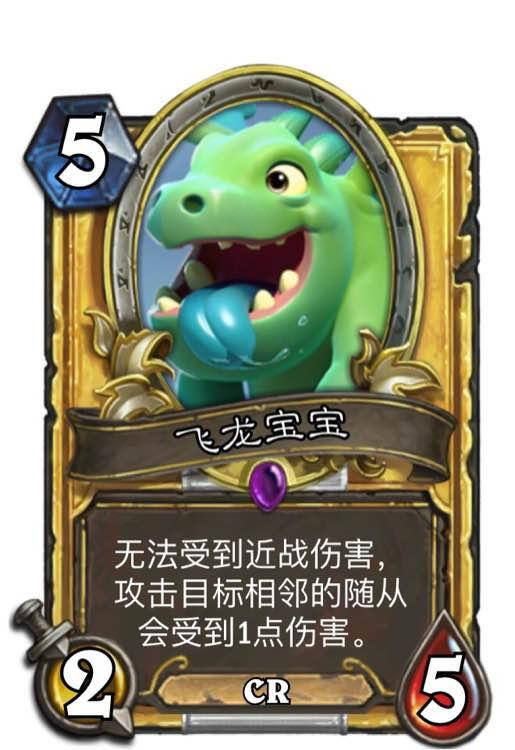 圣光会谢谢你!皇室战争版炉石卡牌第二波_181