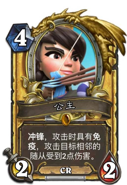 圣光会谢谢你!皇室战争版炉石卡牌第二波_18183皇室战争专区