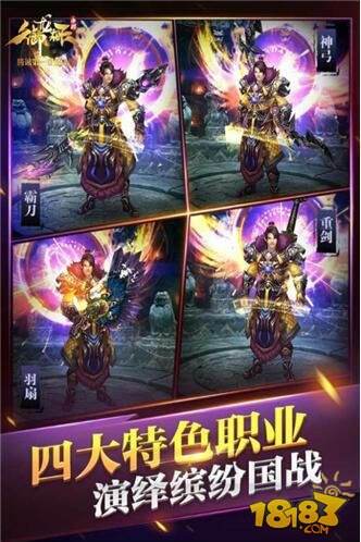 国战盛宴御龙在天手游君临·不删档测试明日开