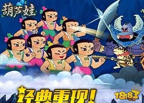 葫芦娃第二十章第八关 86-160PQ45010.jpg