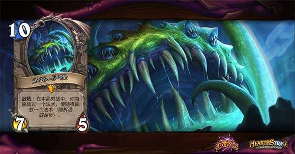 炉石小人书:古神尤格萨隆的背景故事_18183炉石传说专区