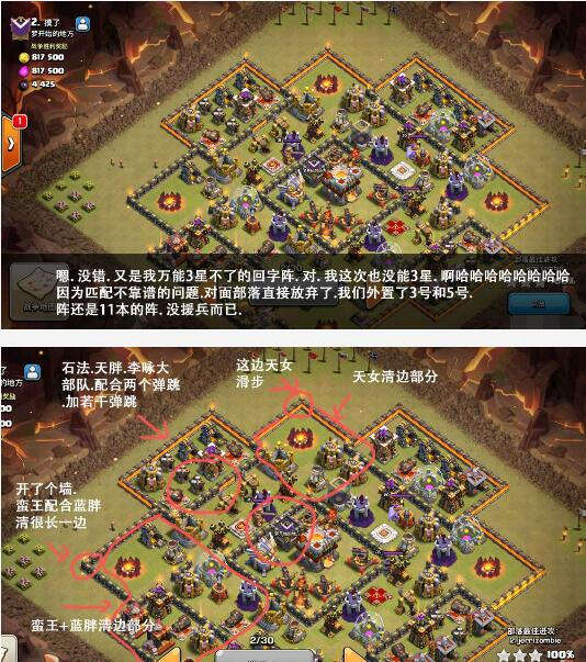 回字阵坑人不浅!部落冲突10本三星11本多图讲解