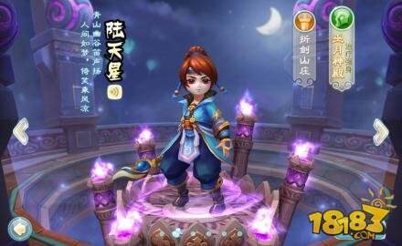 仙剑奇侠传3D手游各门派特色介绍_18183仙剑