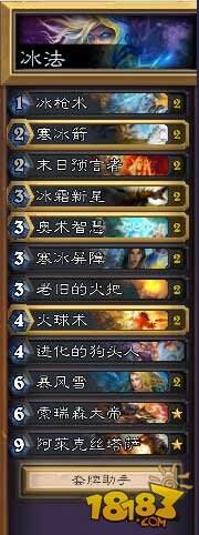 千场玩家:手把手教你用冰法卡组上传说