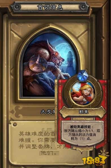 炉石传说卡拉赞歌剧院英雄难度攻略合集
