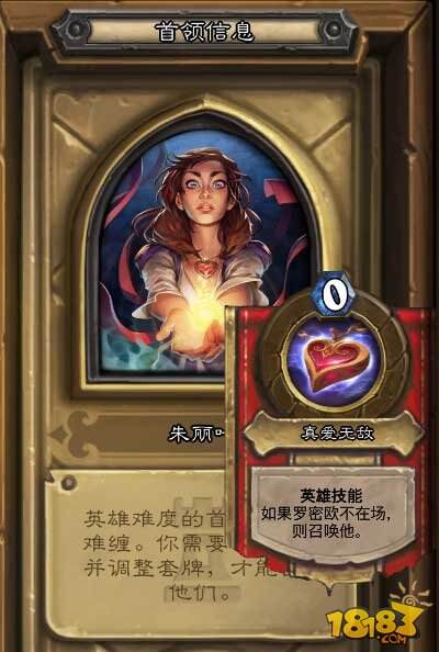 炉石传说卡拉赞歌剧院英雄难度攻略合集