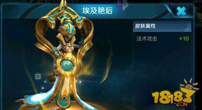 王者荣耀女娲皮肤埃及艳后怎么获得 新皮肤价格曝光_18183王者荣耀专区