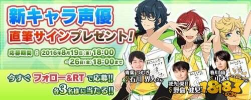 个新的组合switch,由3名车更远组成,本别是由野岛健儿配音的逆先夏目