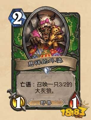 解析卡拉赞新卡对猎人卡组构筑的影响