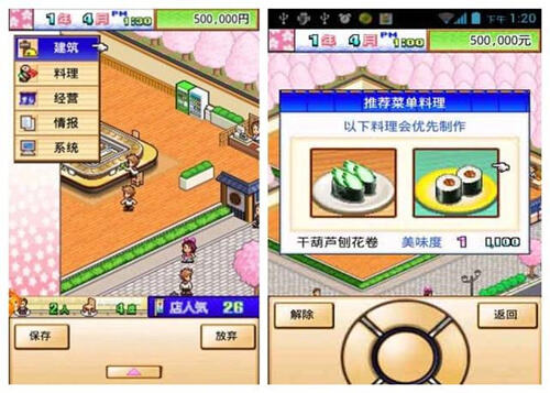 运营类游戏,经营类游戏破解版无限金币钻石