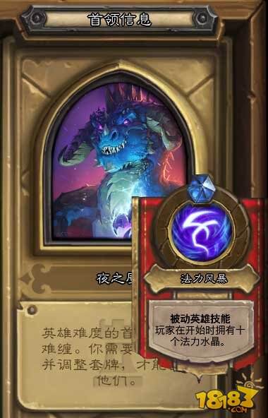 炉石传说卡拉赞展览馆英雄难度攻略合集