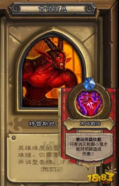 炉石传说卡拉赞展览馆英雄难度攻略合集