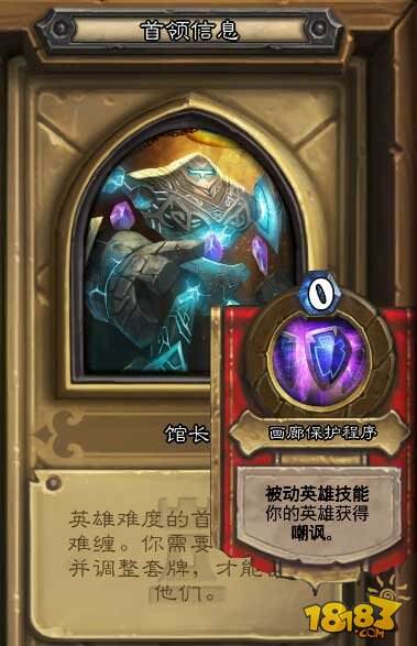 炉石传说卡拉赞展览馆英雄难度攻略合集