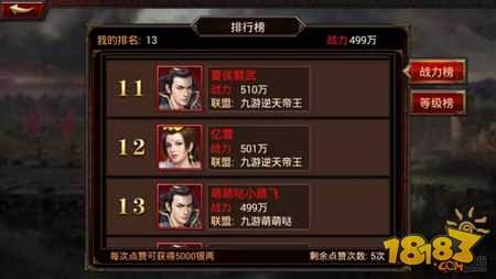 三国群英传2武将排名_三国群英传2武将头像(2)