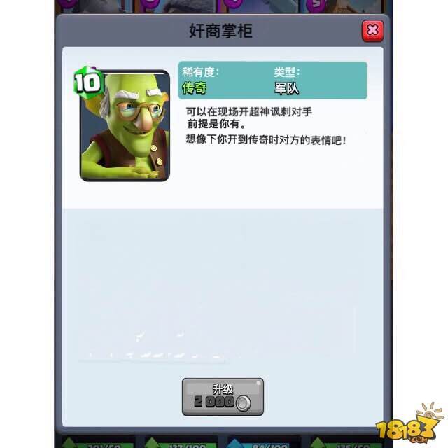 宇宙般的脑洞:玩家灵魂PS皇室战争新兵种_18