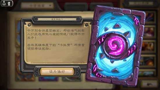 炉石传说卡拉赞上层塔英雄难度攻略合集