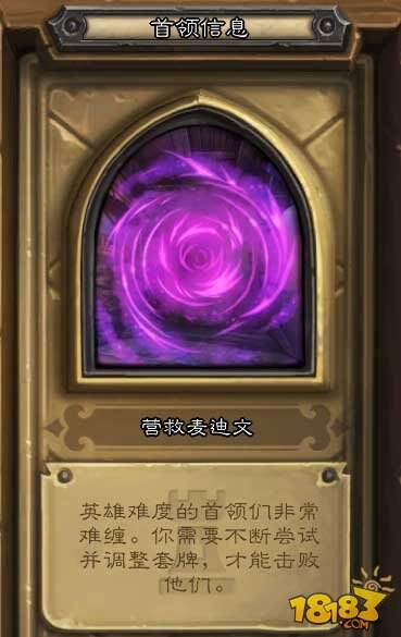 炉石传说卡拉赞上层塔英雄难度攻略合集