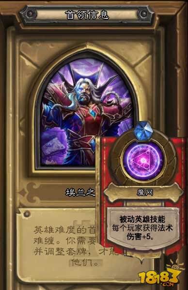 炉石传说卡拉赞上层塔英雄难度攻略合集