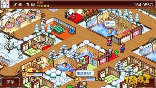 汉化早晚的事 开罗《温泉物语》推中文版 181