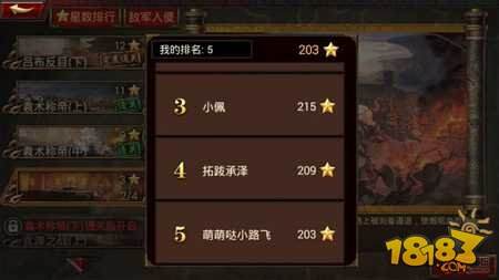 手机三国群英传攻略 115-160Z5120P3-50.jpg