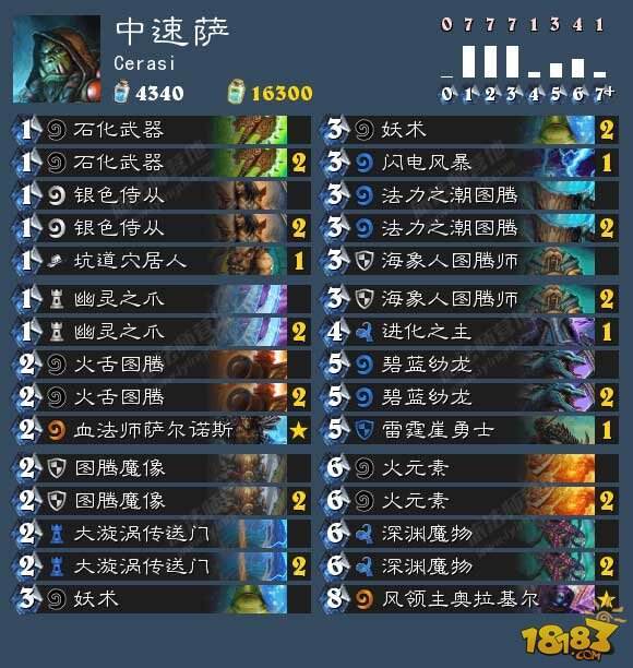卡拉赞版登顶中速萨卡组大型使用指南