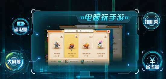 阴阳师手游电脑版模拟器安装使用教程