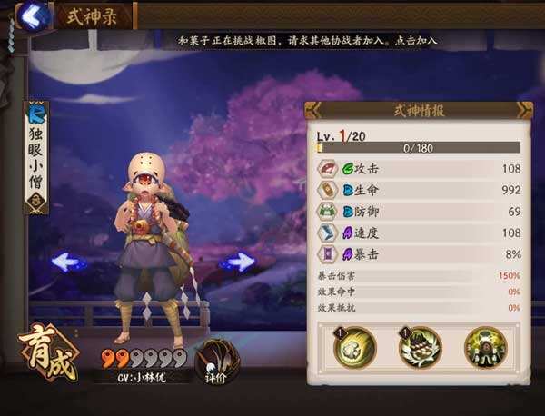 阴阳师r式神排名_阴阳师式神排名(2)