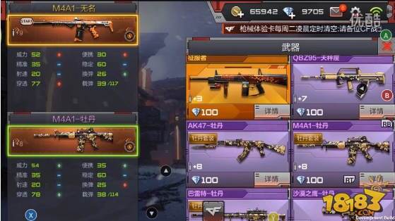 CF手游M4A1无名多少钱 M4A1无名属性价格详