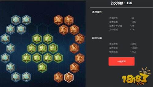 王者荣耀女娲铭文如何选择 女娲顶级铭文搭配推荐