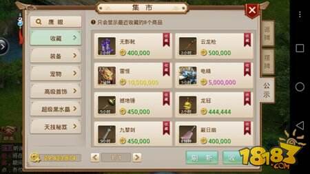 问道手游集市商人必备要点 亿万金币赚取攻略