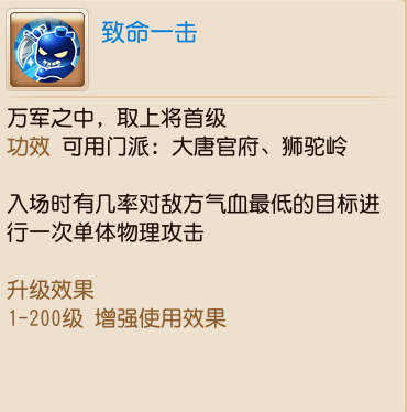 梦幻西游手游孩子技能大全 孩子技能详解
