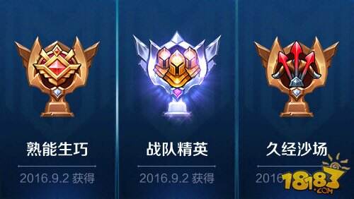 王者荣耀几级有成就系统 成就系统规则说明_1