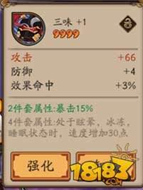 阴阳师御魂资料大全 御魂搭配强化全姿势
