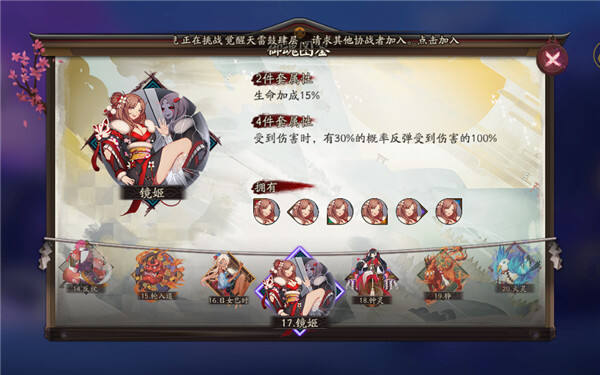 阴阳师手游镜姬御魂怎么搭配 镜姬御魂图鉴一