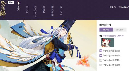 《阴阳师》开启同人专区,打造玩家原创平台