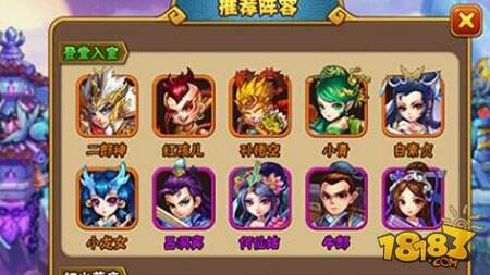 西游奇遇记手游平民阵容搭配 最佳阵容推荐_西