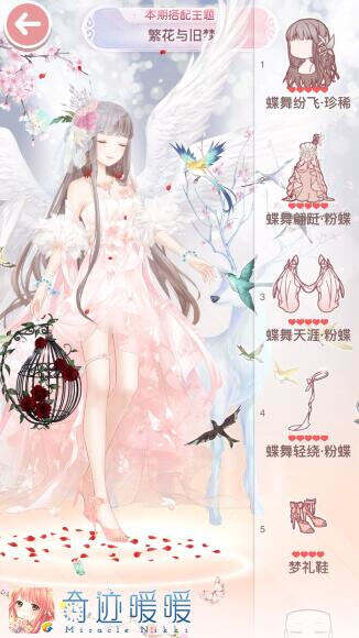 织梦者学会记载的《繁星名录》中绫罗的称号介