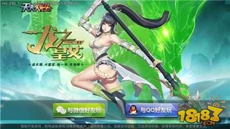 天天炫斗龙之皇女时装展示 龙之皇女详情介绍