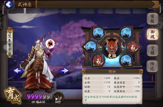 阴阳师茨木童子搭配各御魂实战测试_18183阴