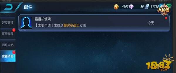 王者荣耀皮肤索要在哪里? S5赛季新功能