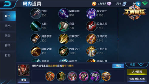 狱血魔神狂战士 王者荣耀典韦出装指南_1818