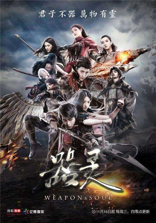 《器灵》先导特别篇开播 吕颂贤陈若轩开启神器保卫战