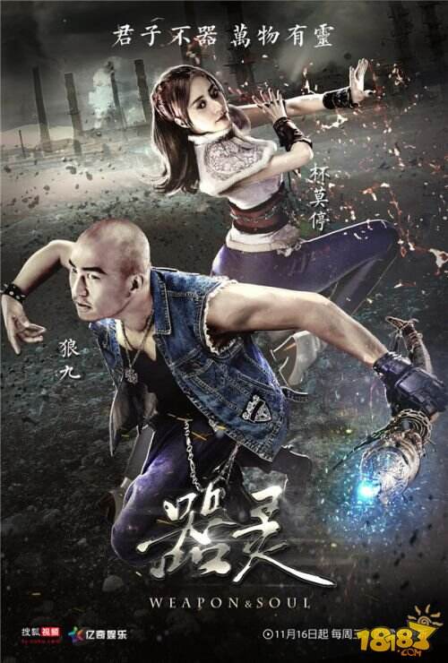 《器灵》先导特别篇开播 吕颂贤陈若轩开启神器保卫战