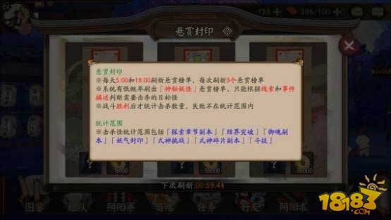 阴阳师悬赏封印怎么刷快 封印快速刷怪指南