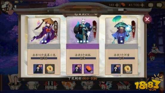 阴阳师悬赏封印怎么刷快 封印快速刷怪指南